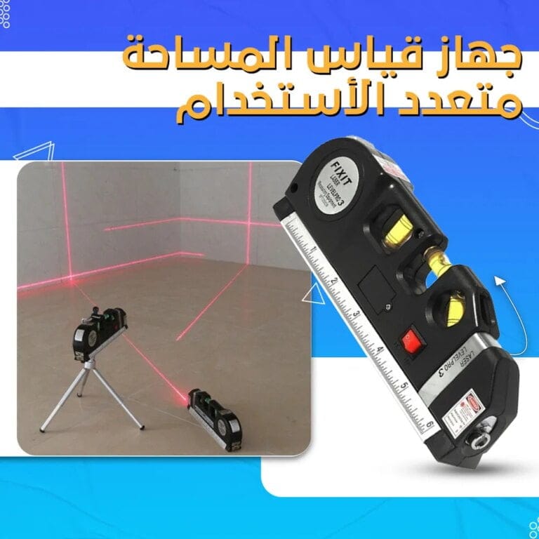 جهاز قياس المساحة