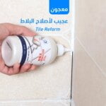 معجون إصلاح الأرضيات والحوائط Tile reform