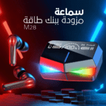 سماعة ديجيتال M28 مزودة ببنك طاقة