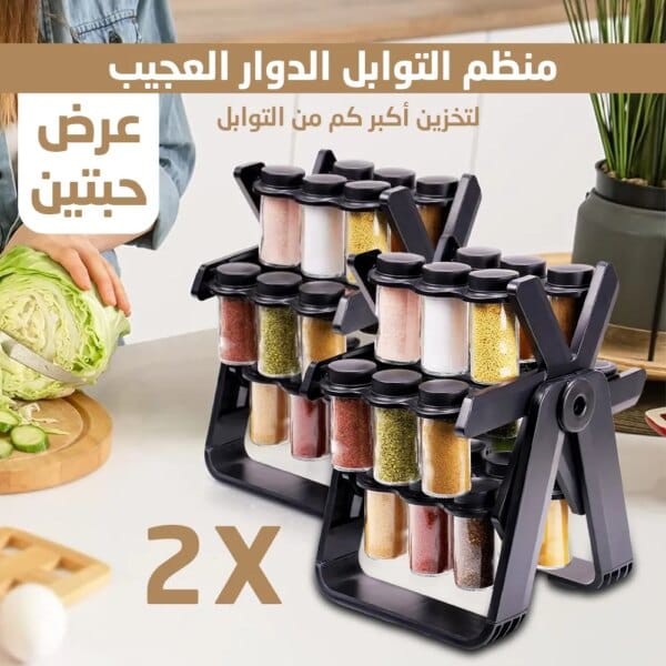 منظم توابل دوار