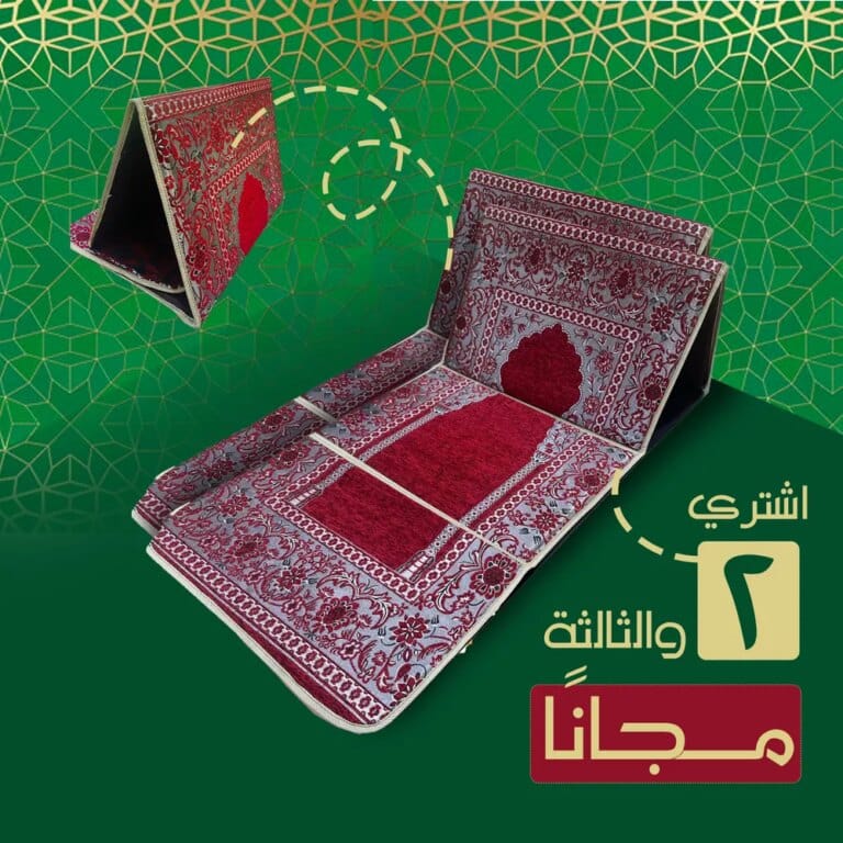 سجادة صلاة بمسند