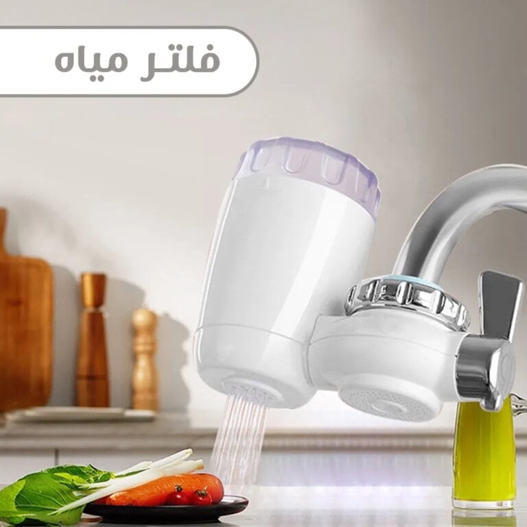 فلتر مياه