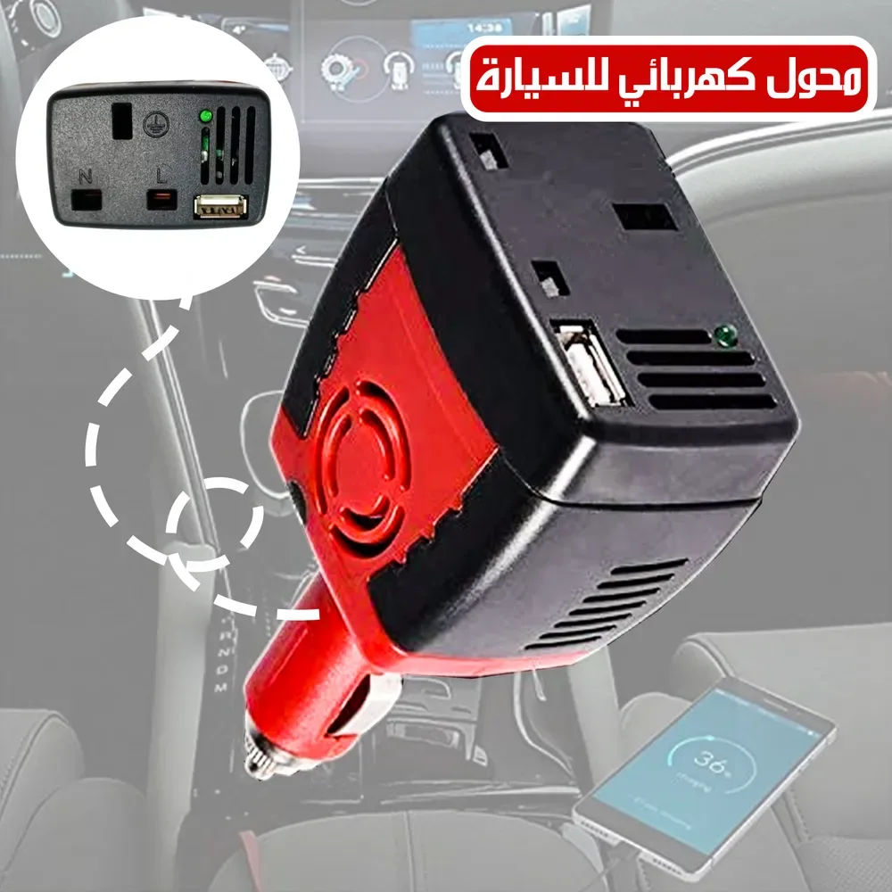 محول كهربائي شاحن للسيارة