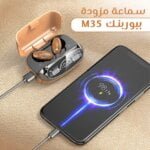 سماعة باوربانك M35