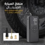 منفاخ هواء محمول للسيارة عالي الضغط مع شاشة رقمية