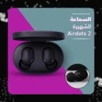 سماعة اذن لاسلكية AirDots2