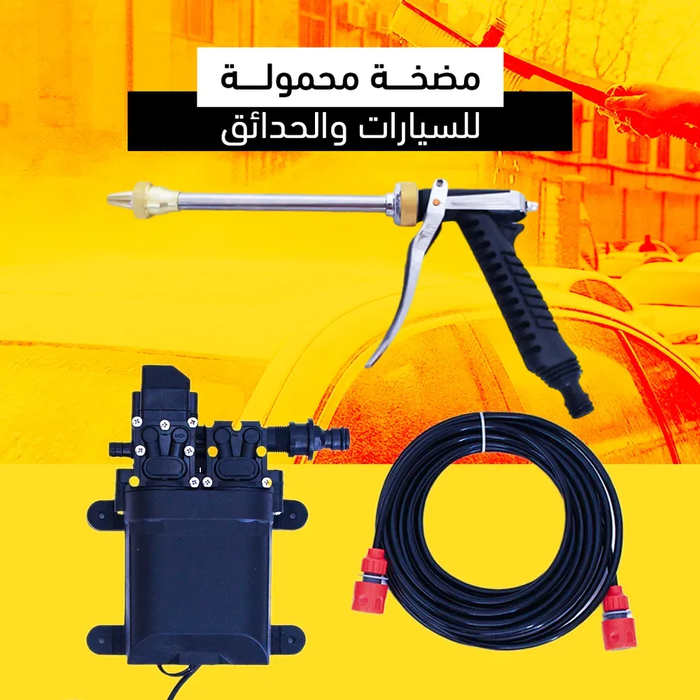 مضخة مياه يدوية مضخة محمولة للسيارات