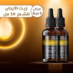 زيت الأرجان للشعر 30 مل