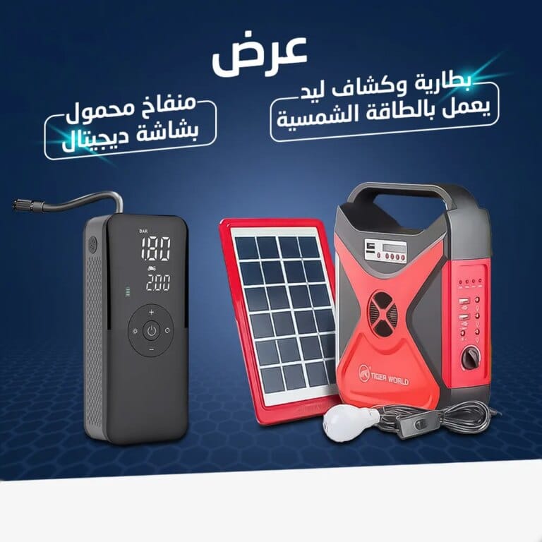 بطارية وكشاف ليد يعمل بالطاقة الشمسية و منفاخ محمول بشاشة ديجيتال