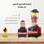 خلاط كهربائي مع محضرة طعام