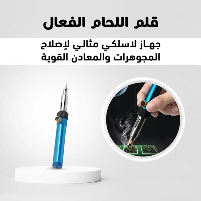 قلم لحام لاسلكي محمول