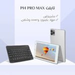 تابلت P14 PRO MAX