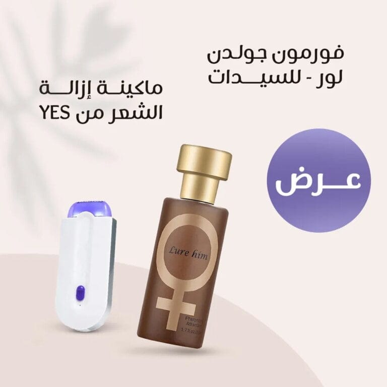 فورمون جولدن لور للسيدات و ماكينة إزالة الشعر من YES