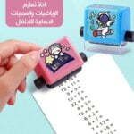 اداة تعليم الرياضيات للأطفال