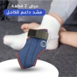 مشد داعم للكاحل