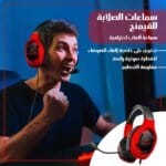 سماعة قيمنق
