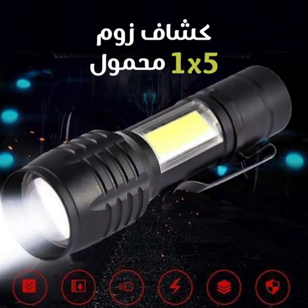 مصباح LED صغير قابل لاعادة الشحن كشاف زوم محمول