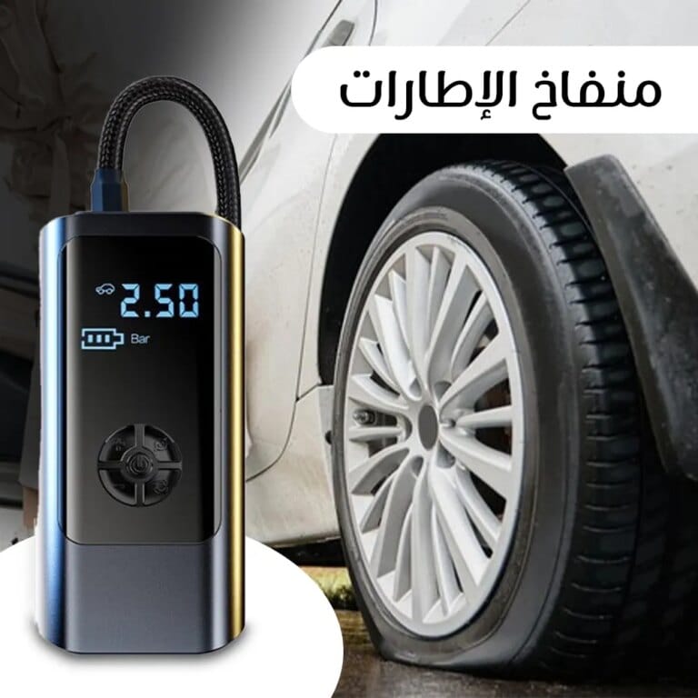 منفاخ هواء محمول للسيارة