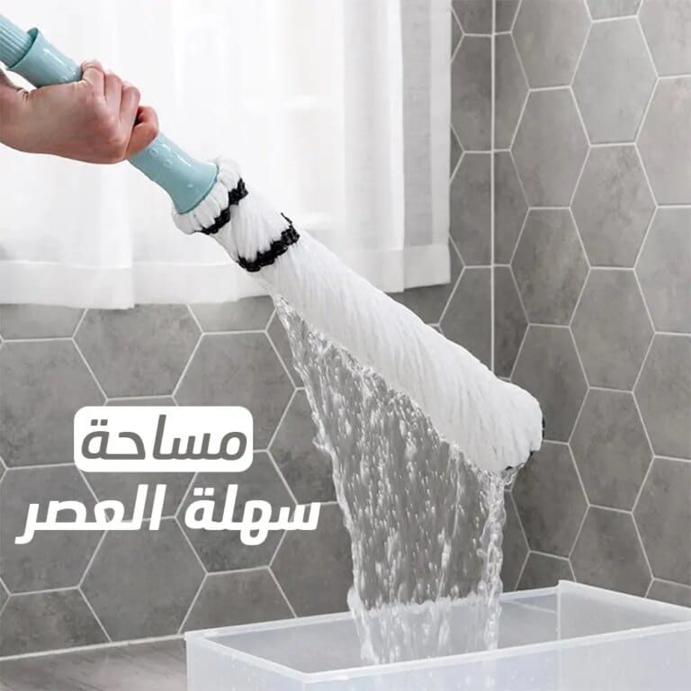 ممسحة سهلة العصر
