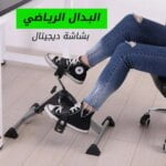 البدال الرياضي بشاشة ديجيتال
