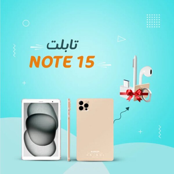 تابلت NOTE 15