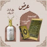 مصحف تهادوا تحابوا