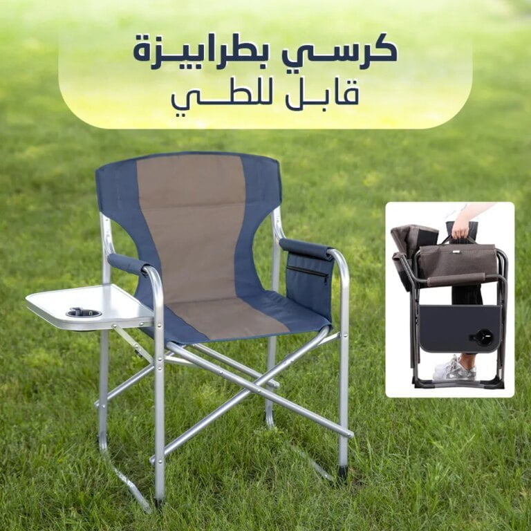 كرسي بترابيزة قابل للطي