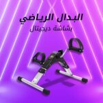 جهاز تمرين منزلي صغير قابل للطي مزود ببدالات وشاشة lcd