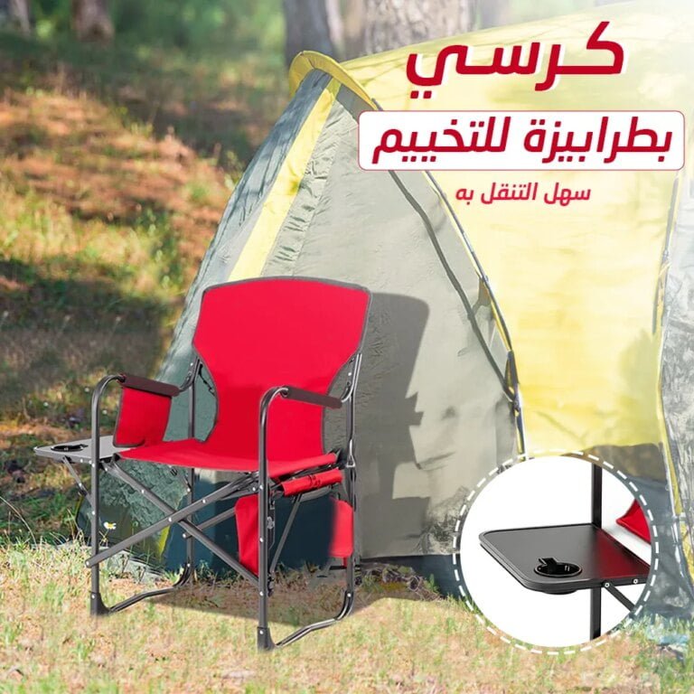 كرسي بترابيزة للتخييم