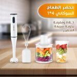 محضر الطعام سوكاني 4 في 1