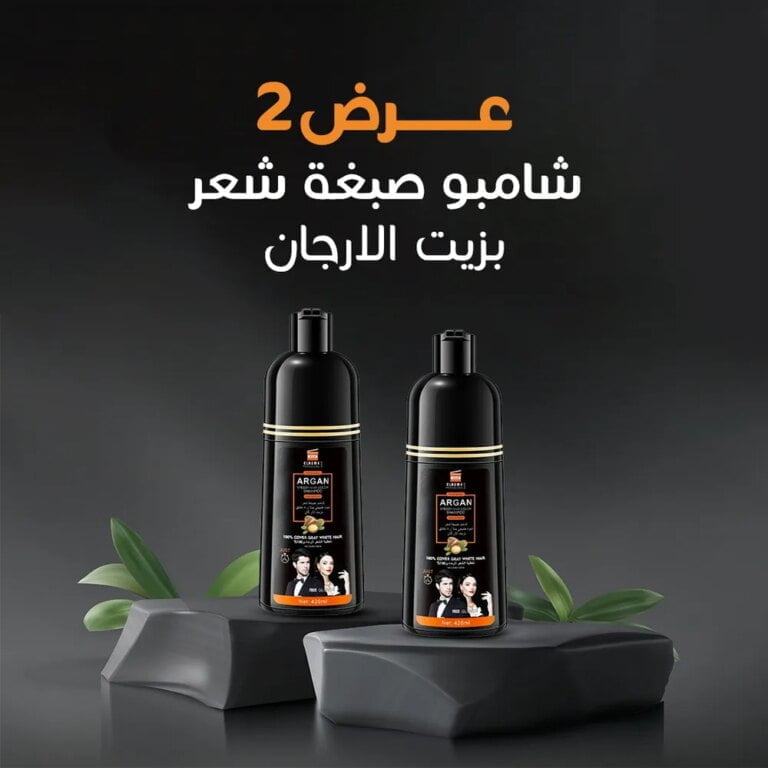 شامبو صبغة شعر بزيت الارجان