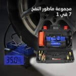 ماطور هواء