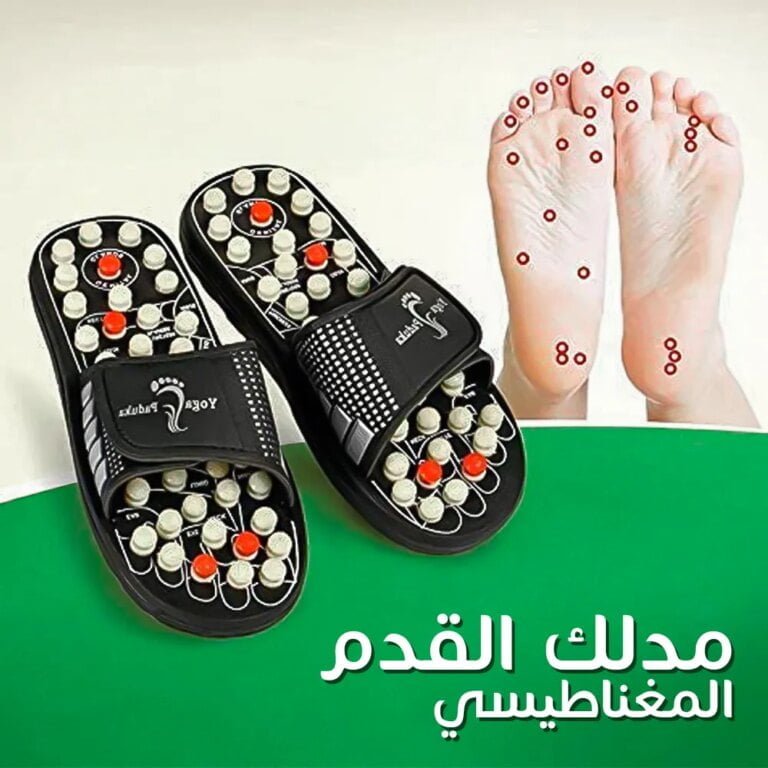 مدلك القدم المغناطيسي
