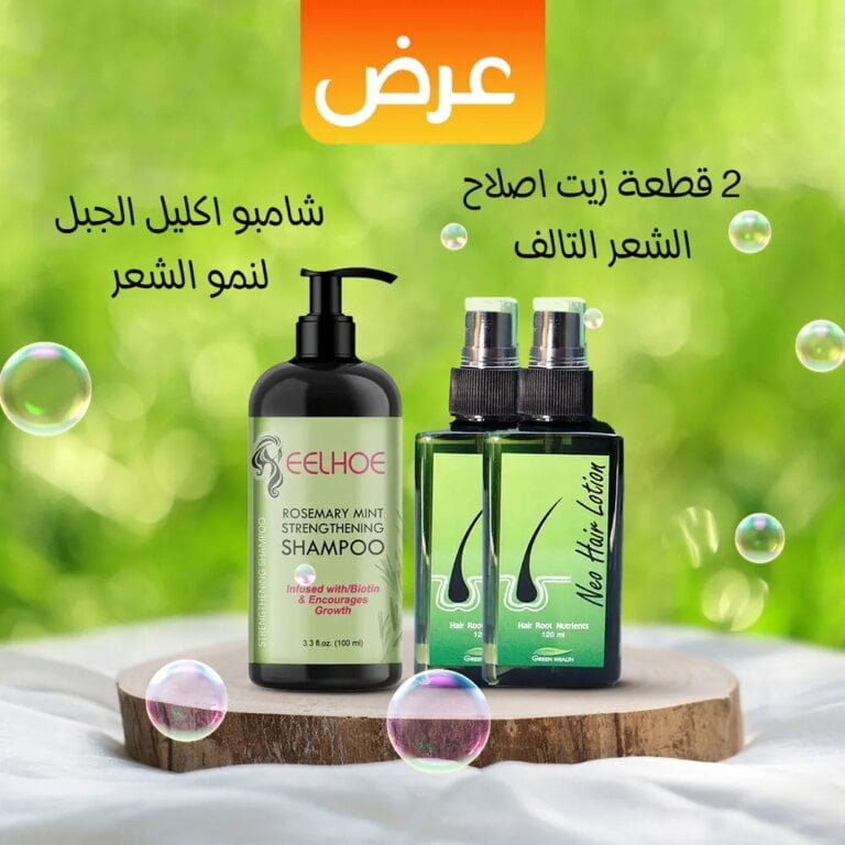 شامبو اكليل الجبل للشعر