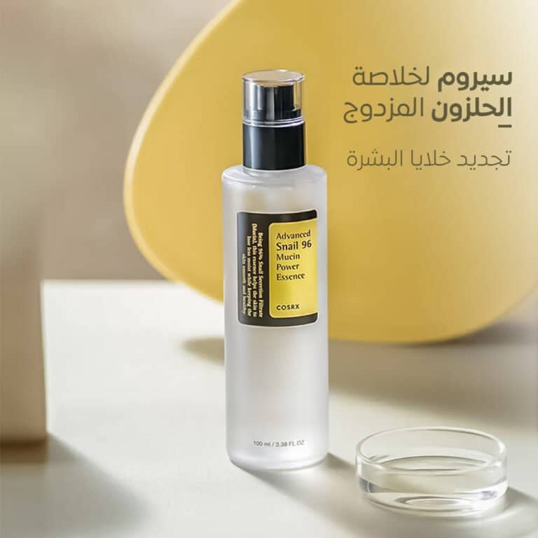 سيروم بخلاصة الحلزون المزدوج