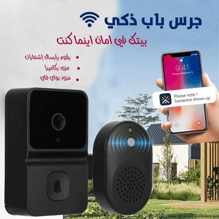 جرس باب ذكي بكاميرا و تطبيق