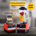 الخلاط الالماني