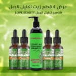 زيت اكليل الجبل + شامبو اكليل الجبل Love Beauty