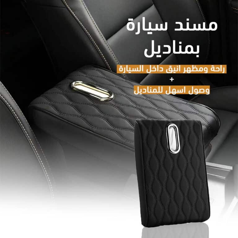مسند سيارة
