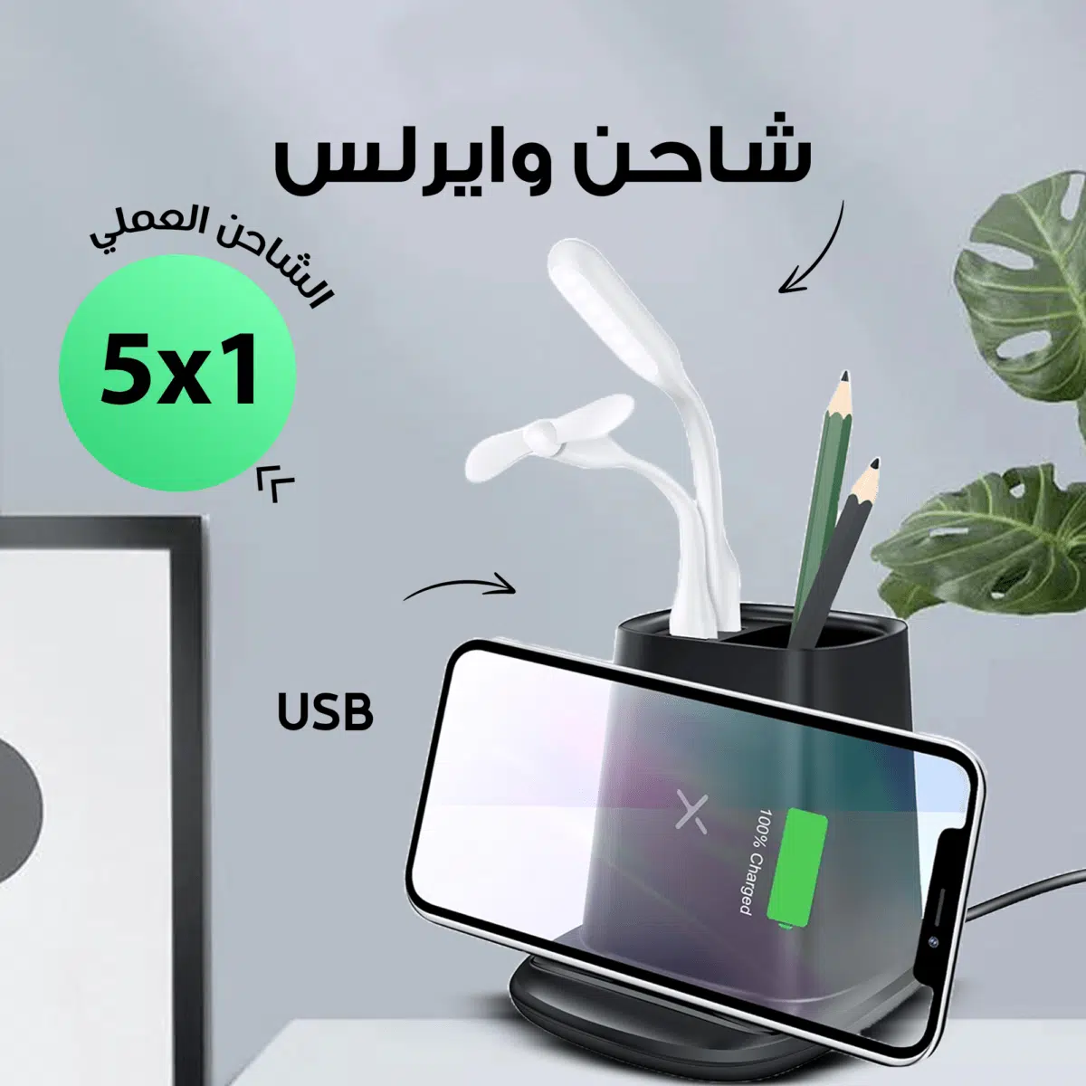 شاحن وايرلس لاسلكي