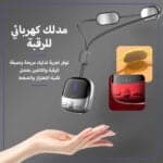 مدلك الرقبة والكتف