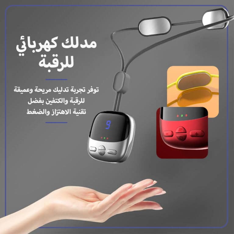 مدلك الرقبة والكتف