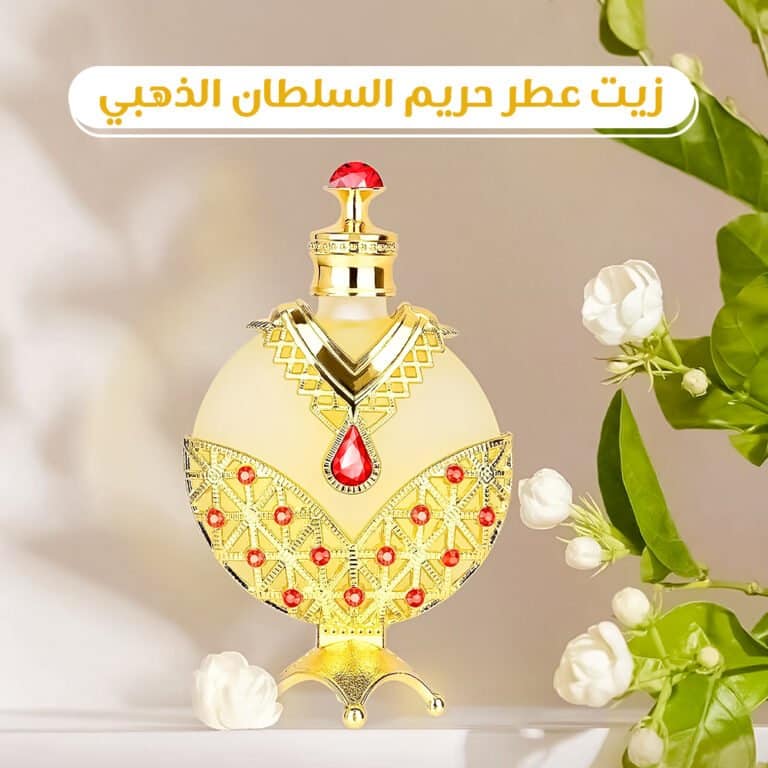 زيت عطر حريم السلطان