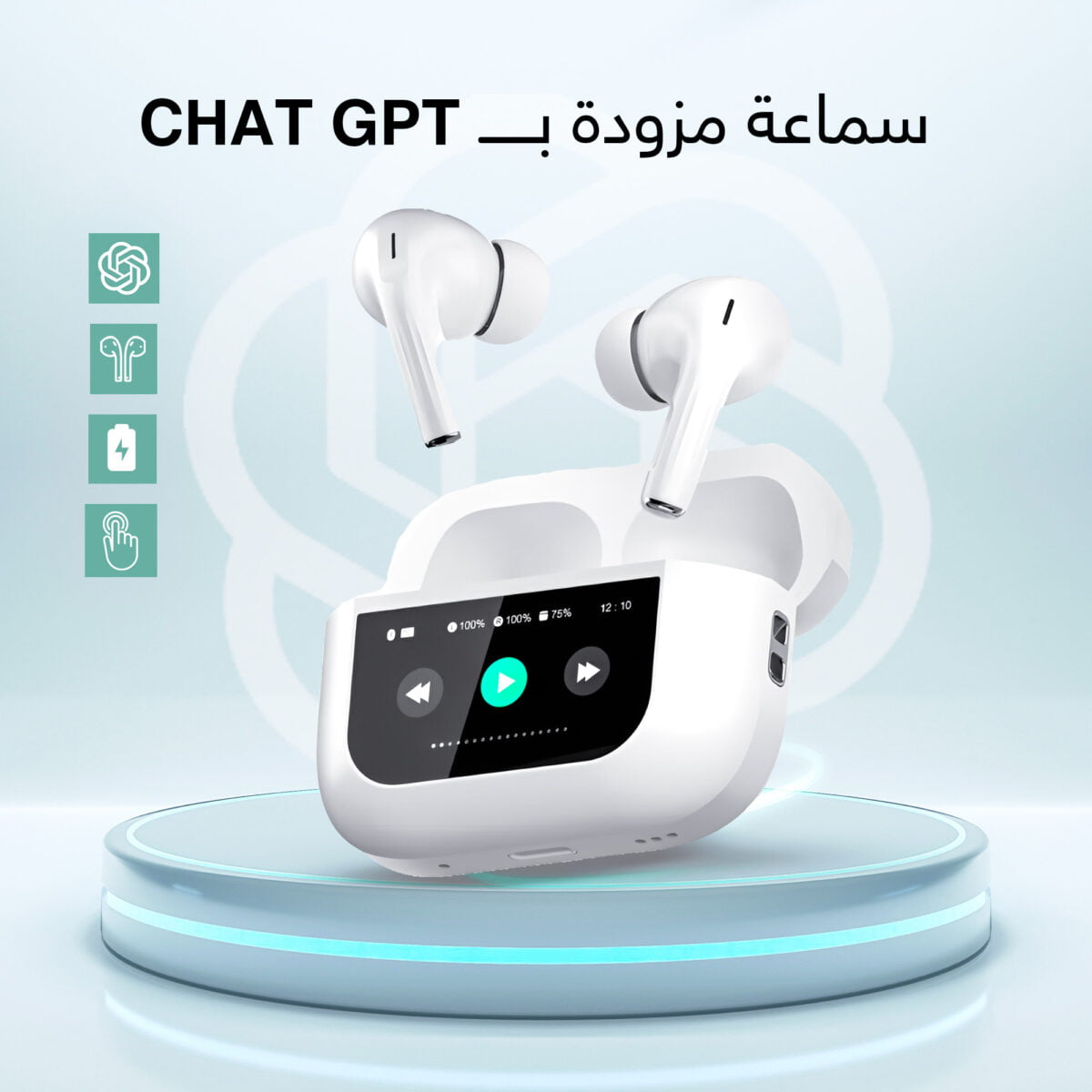 سماعة مزوده ب chat gpt - سماعة شات جي بي تي