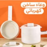 وعاء تسخين الطعام غير لاصق، سميك من السيراميك