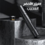قلم ليزر اخضر