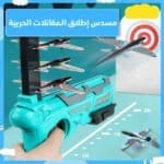 مسدس إطلاق المقاتلات الحربية