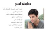 الشعر المستعار للرجال