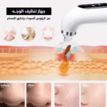 مزيل الرؤوس السوداء