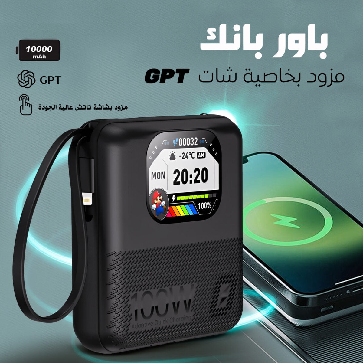 باور بانك مزود ب شات gpt